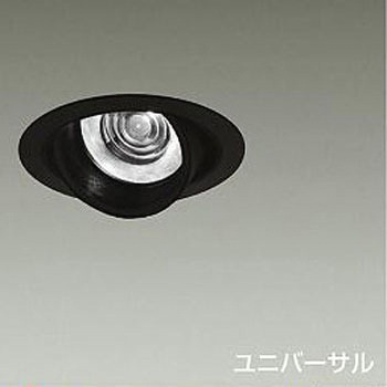 ダウンライト/ユニバーサル/Φ50 12V JDR 85W形60W相当 LZ1C/NIGIWAI Φ100 1/2照度角11° - DAIKO(大光電機)