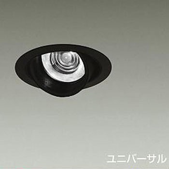ダウンライト/ユニバーサル/Φ50 12V JDR 85W形60W相当 LZ1C/NIGIWAI Φ100 1/2照度角19° DAIKO(大光電機)