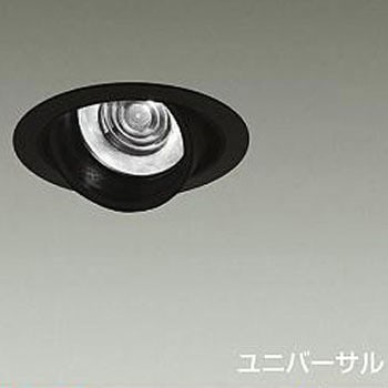 ダウンライト/ユニバーサル/Φ50 12V JDR 85W形60W相当 LZ1C/NIGIWAI Φ100 1/2照度角19° DAIKO(大光電機)