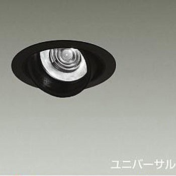 ダウンライト/ユニバーサル/Φ50 12V JDR 85W形60W相当 LZ1C/NIGIWAI Φ100 1/2照度角30° DAIKO(大光電機)