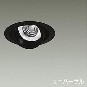 ダウンライト/ユニバーサル/Φ50 12V JDR 85W形60W相当 LZ1C/NIGIWAI Φ100 1/2照度角30° DAIKO(大光電機)