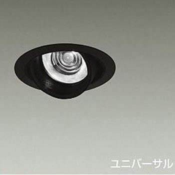 ダウンライト/ユニバーサル/Φ50 12V JDR 85W形60W相当 LZ1C/NIGIWAI Φ100 1/2照度角30° DAIKO(大光電機)