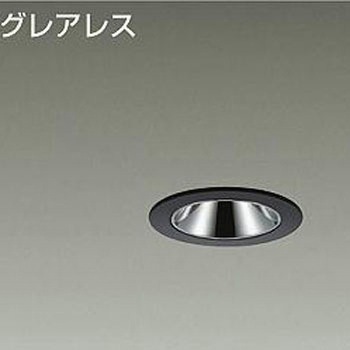 ダウンライト/グレアレスベース/IL60W相当 LZ0.5C/ShoΦokei50 Cut-off35° 1/2照度角25° DAIKO(大光電機)