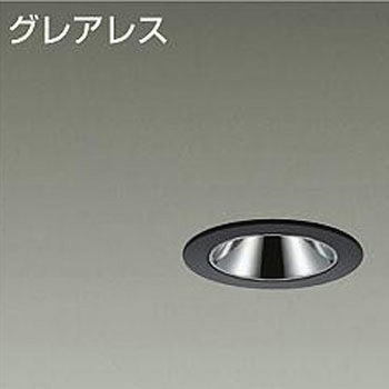ダウンライト/グレアレスベース/IL60W相当 LZ0.5C/ShoΦokei50 Cut-off35° 1/2照度角25° DAIKO(大光電機)