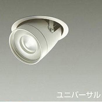 ダウンライト/ダウンスポット/Φ50/12V/JDR/85W形60W相当/LZ1C/illco/Φ100/1/2照度角30° DAIKO(大光電機)