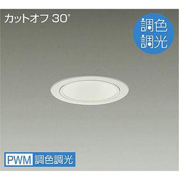 ダウンライト/ベース/調色調光/FHT32W相当/1500クラス/Φ100/Cut-off30°/1/2照度角50° DAIKO(大光電機)
