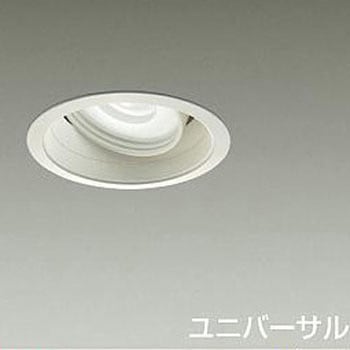 ダウンライト/ユニバーサル/CDM-T35W相当 LZ2C/marche 生鮮食品用 Φ100 1/2照度角25° DAIKO(大光電機)