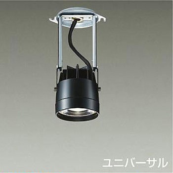 ダウンライト/ユニバーサル/Φ50 12V JDR 85W形60W相当 LZ1C/illco SWINGSHOT 1/2照度角17° - DAIKO(大光電機)