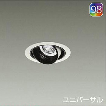 ダウンライト/ユニバーサル/Φ50 JDR 75W形65W相当 LZ0.5C/NIGIWAI Φ85 1/2照度角19° Q+98 DAIKO(大光電機)