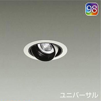 ダウンライト/ユニバーサル/Φ50 JDR 75W形65W相当 LZ0.5C/NIGIWAI Φ85 1/2照度角19° Q+98 DAIKO(大光電機)