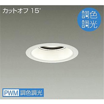 ダウンライト/ベース/調色調光/CDM-TP150W相当/5500クラス/Φ125/Cut-off15°/1/2照度角40° - DAIKO(大光電機)