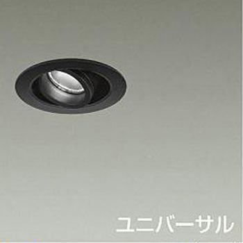 ダウンライト/ディスプレイ/Φ35 12V JDR 20W相当/ShoΦokei50 ユニバーサル 1/2照度角30° DAIKO(大光電機)