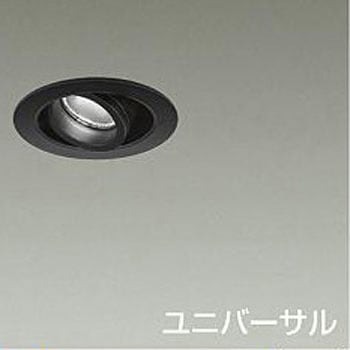 ダウンライト/ディスプレイ/Φ35 12V JDR 20W相当/ShoΦokei50 ユニバーサル 1/2照度角30° DAIKO(大光電機)
