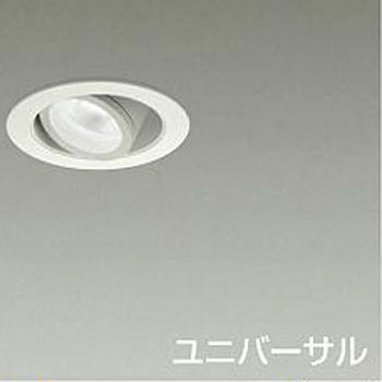 ダウンライト/ディスプレイ/Φ35 12V JDR 20W相当/ShoΦokei50 ユニバーサル 1/2照度角30° DAIKO(大光電機)