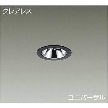 ダウンライト/ユニバーサル/Φ50 JDR 50W形40W相当 LZ0.5C/ShoΦokei50 グレアレス 1/2照度角19° - DAIKO(大光電機)