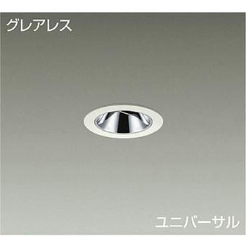ダウンライト/ユニバーサル/Φ50 JDR 50W形40W相当 LZ0.5C/ShoΦokei50 グレアレス 1/2照度角30° DAIKO(大光電機)