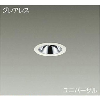 ダウンライト/ユニバーサル/Φ50 JDR 50W形40W相当 LZ0.5C/ShoΦokei50 グレアレス 1/2照度角30° DAIKO(大光電機)