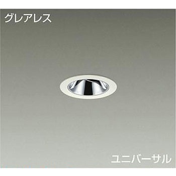 ダウンライト/ユニバーサル/Φ50 JDR 50W形40W相当 LZ0.5C/ShoΦokei50 グレアレス 1/2照度角30° DAIKO(大光電機)