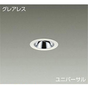 ダウンライト/ユニバーサル/Φ50 JDR 50W形40W相当 LZ0.5C/ShoΦokei50 グレアレス 1/2照度角30° DAIKO(大光電機)