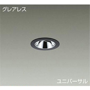 ダウンライト/ユニバーサル/Φ50 JDR 50W形40W相当 LZ0.5C/ShoΦokei50 グレアレス 1/2照度角30° DAIKO(大光電機)
