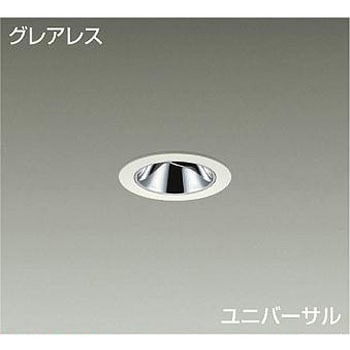 ダウンライト/ユニバーサル/Φ50/JDR/50W形40W相当/LZ0.5C/ShoΦokei50/グレアレス/1/2照度角12° DAIKO(大光電機)