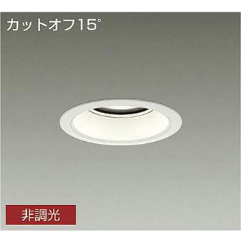ダウンライト/ベース/メタルハライドランプ250W相当 10000クラス/Φ125 Cut-off15° 1/2照度角70° DAIKO(大光電機)