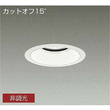 ダウンライト/ベース/メタルハライドランプ250W相当 10000クラス/Φ150 Cut-off15° 1/2照度角80° DAIKO(大光電機)