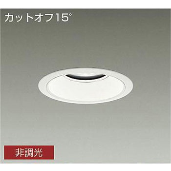 ダウンライト/ベース/メタルハライドランプ250W相当 10000クラス/Φ150 Cut-off15° 1/2照度角80° DAIKO(大光電機)