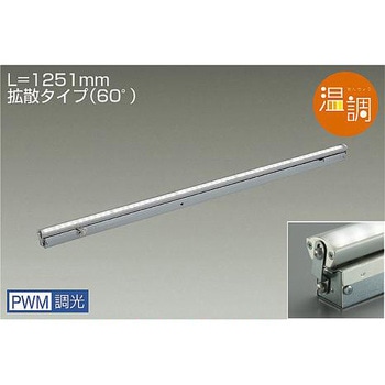 間接照明/可動タイプ/Flexline/温調 DAIKO(大光電機)