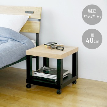 サイドテーブル キャスター付き Yamazen 山善 サイドテーブル ミニテーブル 通販モノタロウ Tct4040c Oak Bk