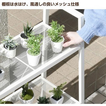 ガーデンラック プランタースタンド Yamazen 山善 フラワースタンド 通販モノタロウ