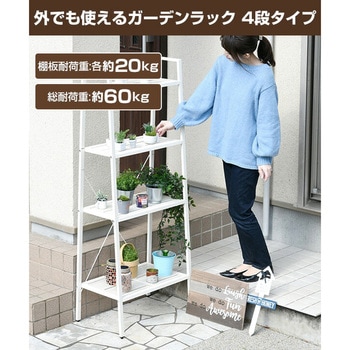 ガーデンラック プランタースタンド YAMAZEN(山善)