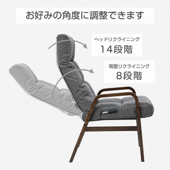 リクライニングチェア レバー式 YAMAZEN(山善)