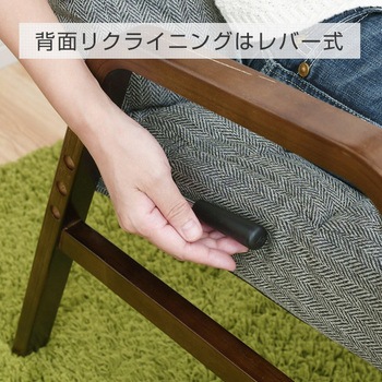 リクライニングチェア レバー式 YAMAZEN(山善)