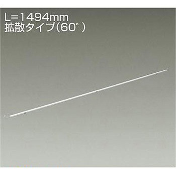 間接照明/什器用/XC-LED/L1500タイプ DAIKO(大光電機)