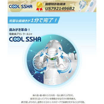 電動歯ブラシ 3方向同時 IPX7完全防水 歯茎マッサージ ブラシクリーニング付き クールシャ(Coolssha)