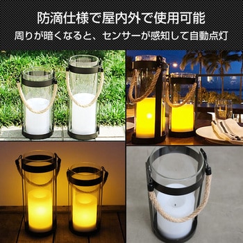 LEDソーラーランタン センサー式 ディクラッセ(DI CLASSE)