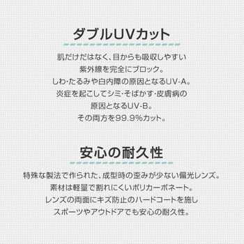 偏光サングラス BUNNY WALK(バニーウォーク)