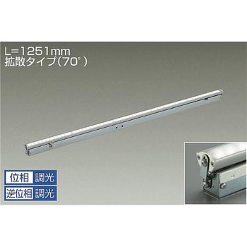 間接照明/可動タイプ/Flexline/調光 拡散タイプ DAIKO(大光電機)