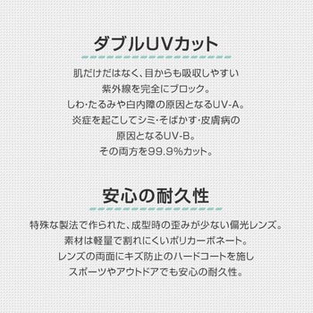 偏光サングラス BUNNY WALK(バニーウォーク)