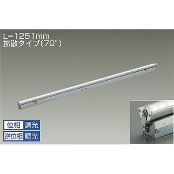 間接照明/可動タイプ/Flexline/調光 拡散タイプ DAIKO(大光電機)