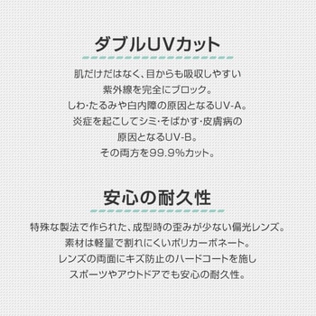 偏光サングラス BUNNY WALK(バニーウォーク)