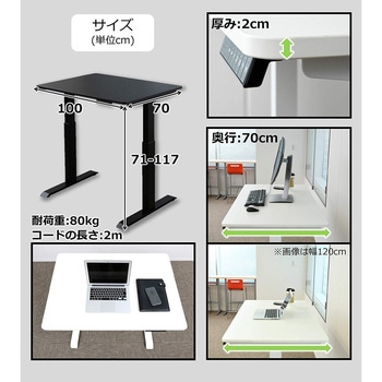 スタンディングデスク 昇降デスク 電動昇降式 YAMAZEN(山善)