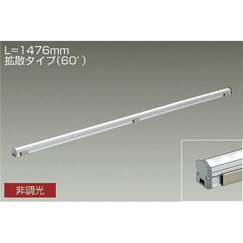 間接照明/コンパクトタイプ/LZ LINE/非調光 拡散タイプ DAIKO(大光電機)