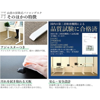 スタンディングデスク 昇降デスク 電動昇降式 YAMAZEN(山善)