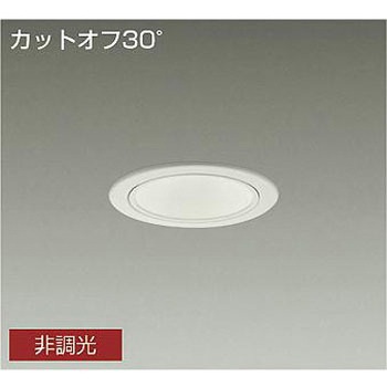 ダウンライト/軒下用ベース/FHT32W相当 1500クラス/Φ100 1/2照度角40°/電源内蔵 DAIKO(大光電機)