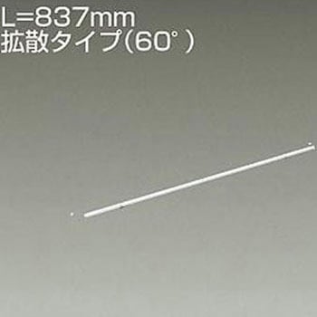 間接照明/什器用/XC-LED/L840タイプ - DAIKO(大光電機)