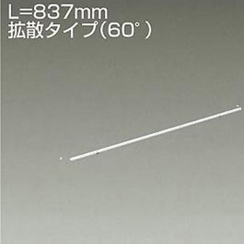 間接照明/什器用/XC-LED/L840タイプ - DAIKO(大光電機)