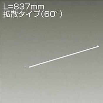 間接照明/什器用/XC-LED/L840タイプ - DAIKO(大光電機)