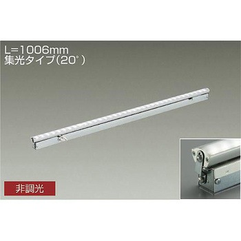 間接照明/可動タイプ/Flexline/非調光 集光タイプ DAIKO(大光電機)